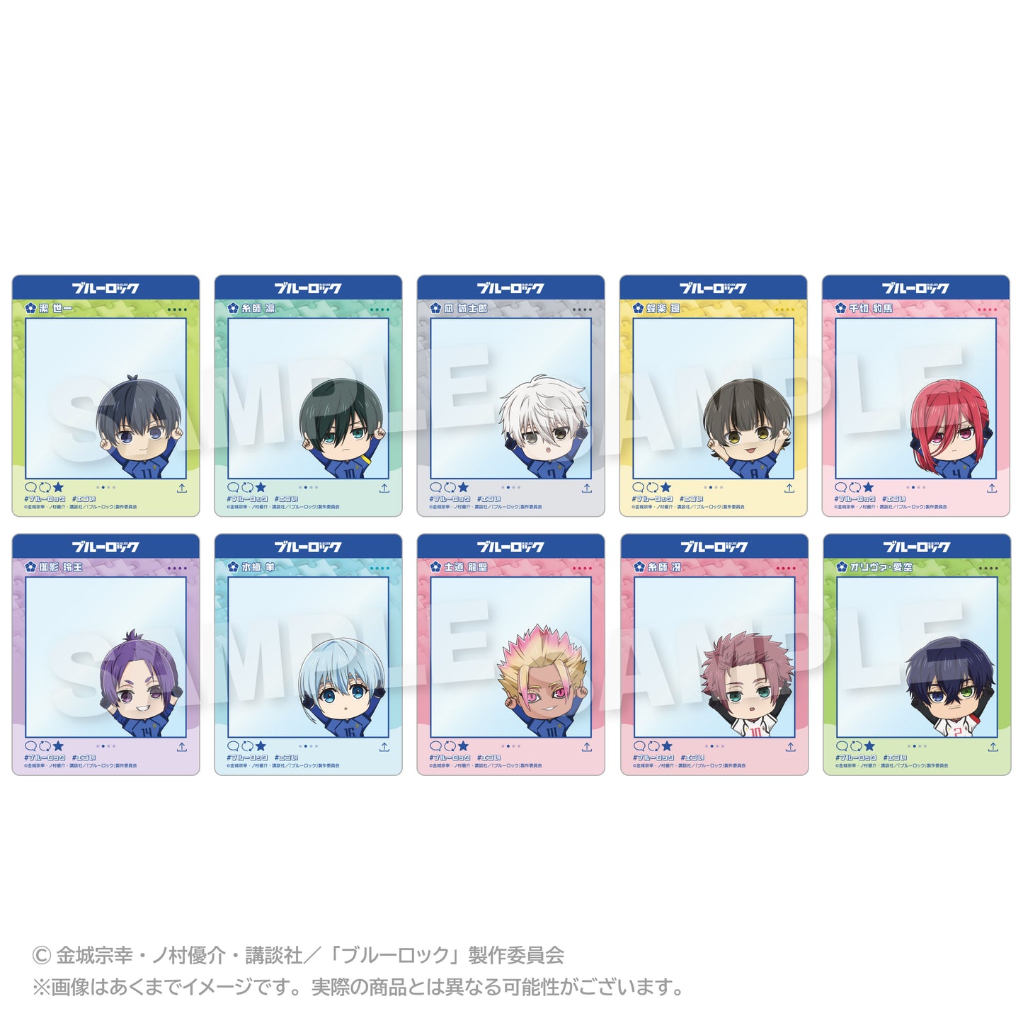 【Box/10】ブルーロック トレーディングSNS風カード ぽいんつVer.【予約商品】