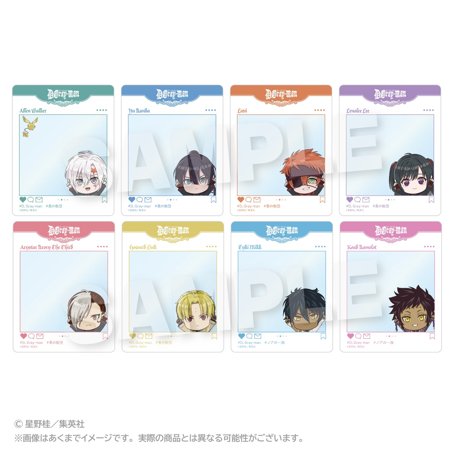 【Box/8】D.Gray-man トレーディングSNS風カード ぽいんつVer.【予約商品】