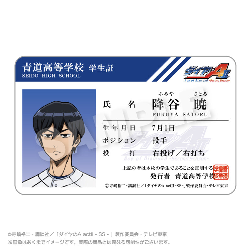 ダイヤのA act II -Second Season- 学生証風カード 降谷暁【予約商品】