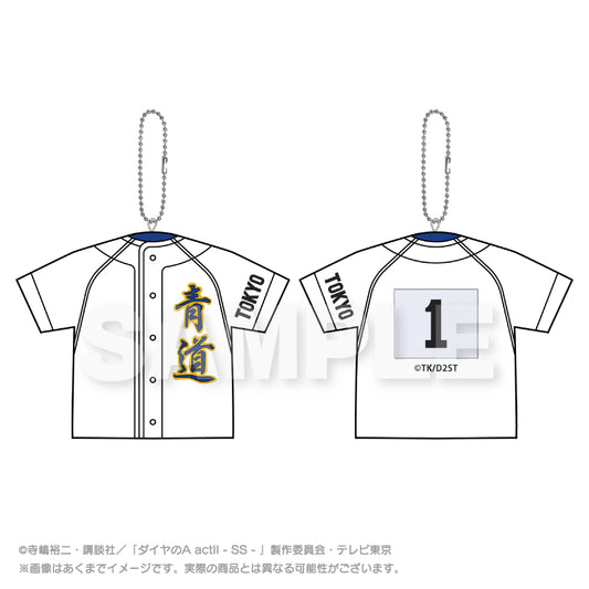 ダイヤのA act II -Second Season- ユニフォーム型クッションキーホルダー 沢村栄純【予約商品】