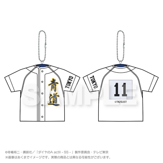 ダイヤのA act II -Second Season- ユニフォーム型クッションキーホルダー 降谷暁【予約商品】