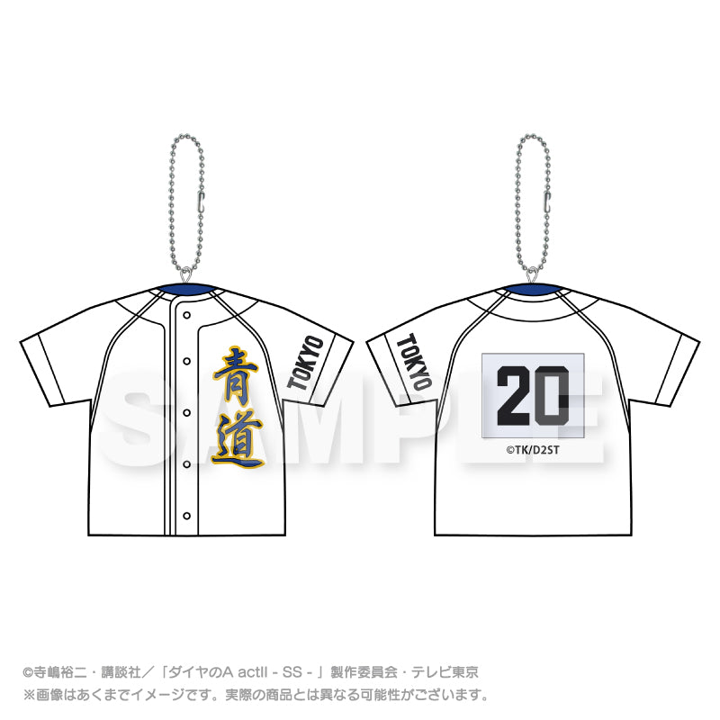 ダイヤのA act II -Second Season- ユニフォーム型クッションキーホルダー 奥村光舟【予約商品】
