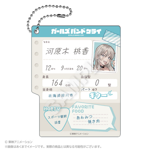 ガールズバンドクライ プロフィール帳風キーホルダー 河原木桃香【予約商品】