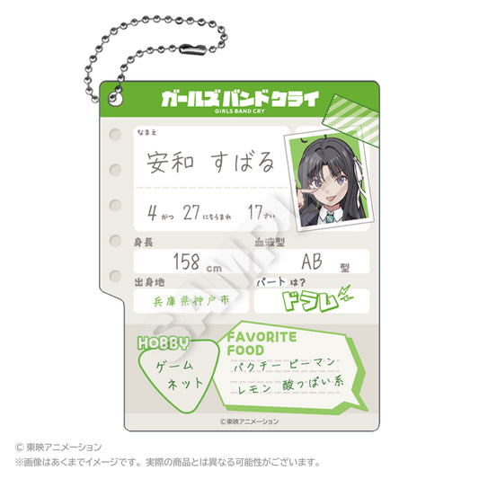 ガールズバンドクライ プロフィール帳風キーホルダー 安和すばる【予約商品】