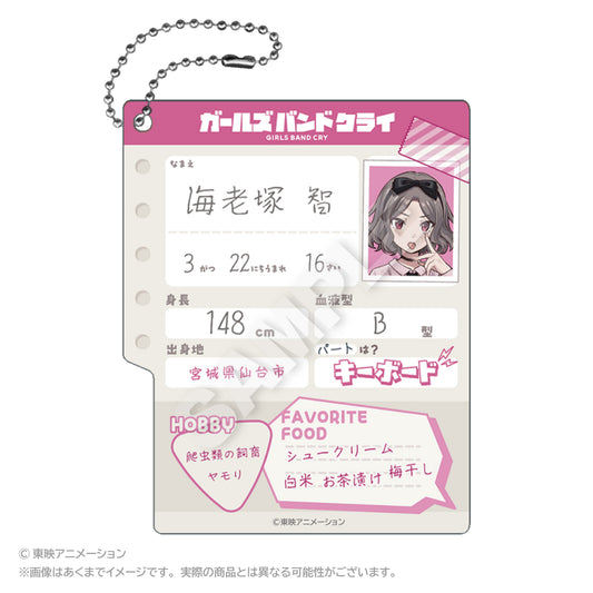 ガールズバンドクライ プロフィール帳風キーホルダー 海老塚智【予約商品】
