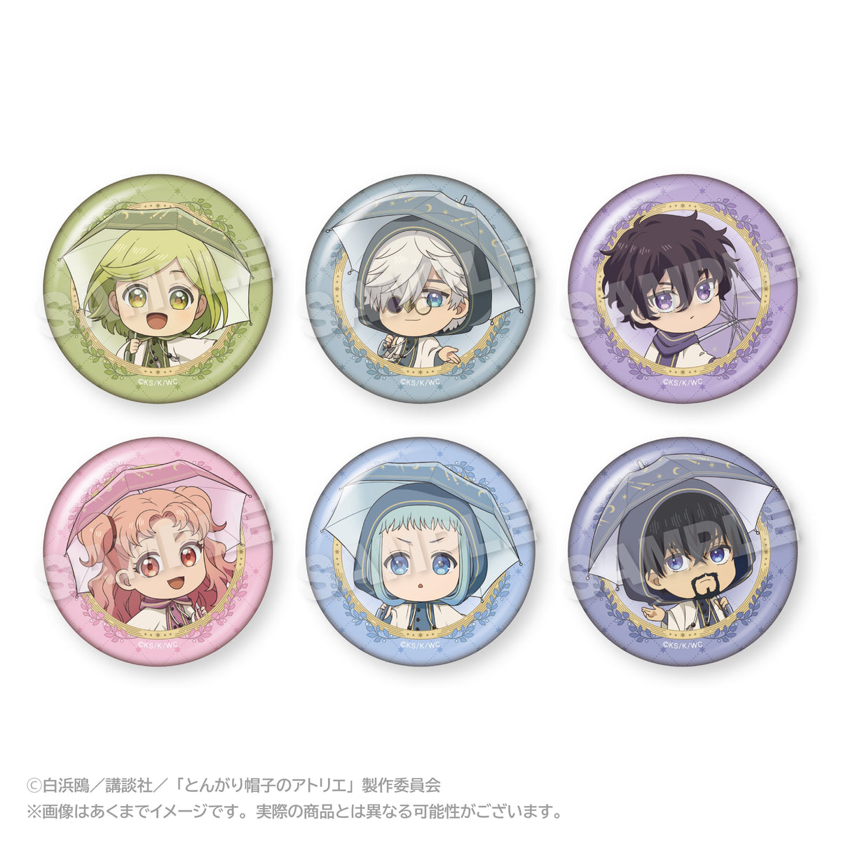 【Box/6】とんがり帽子のアトリエ トレーディング缶バッジ 雨の日Ver.【予約商品】