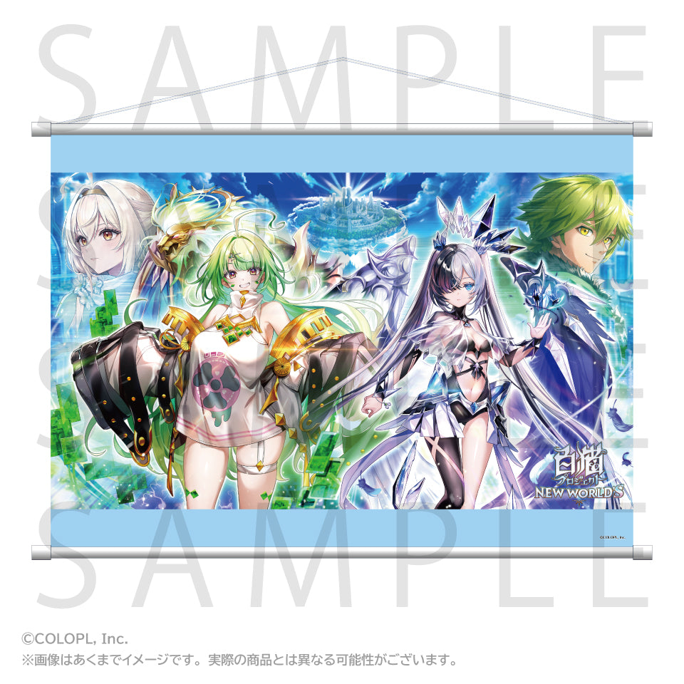 白猫プロジェクト NEW WORLD'S B2タペストリー XENO:CHRONICLE【予約商品】