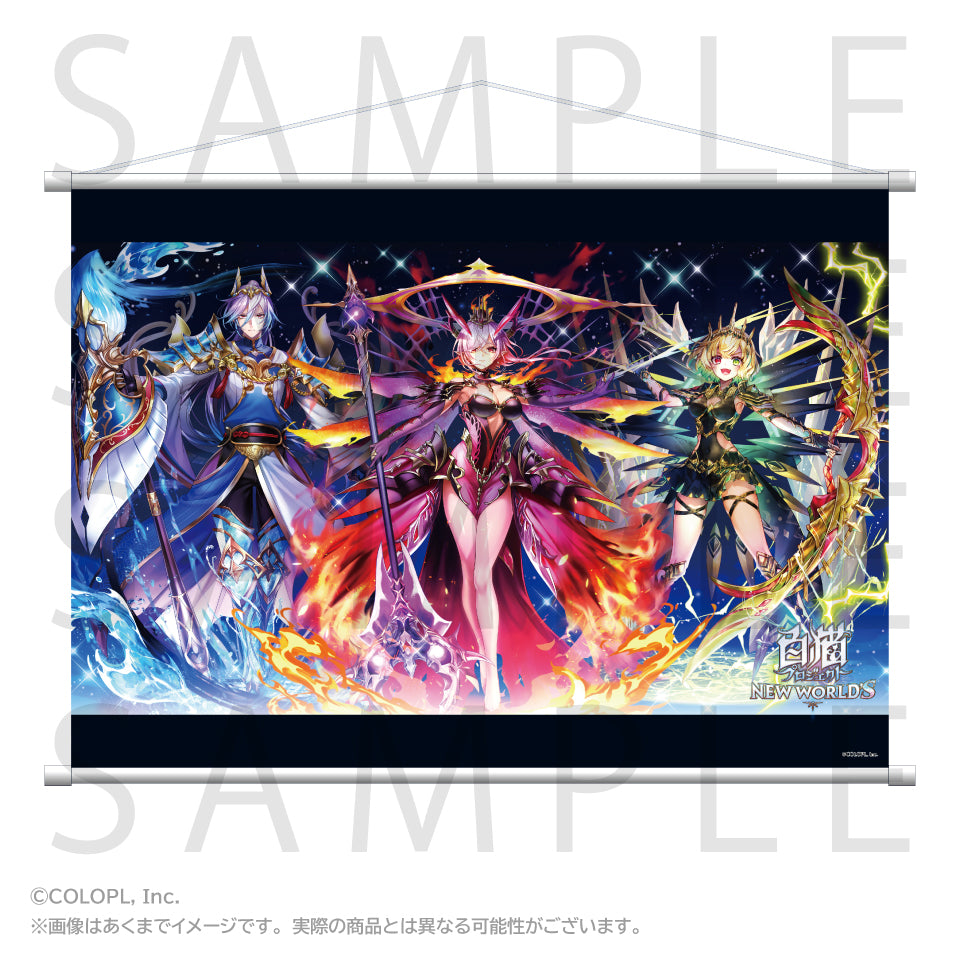 白猫プロジェクト NEW WORLD'S B2タペストリー YOURSELF:CHRONICLE【予約商品】
