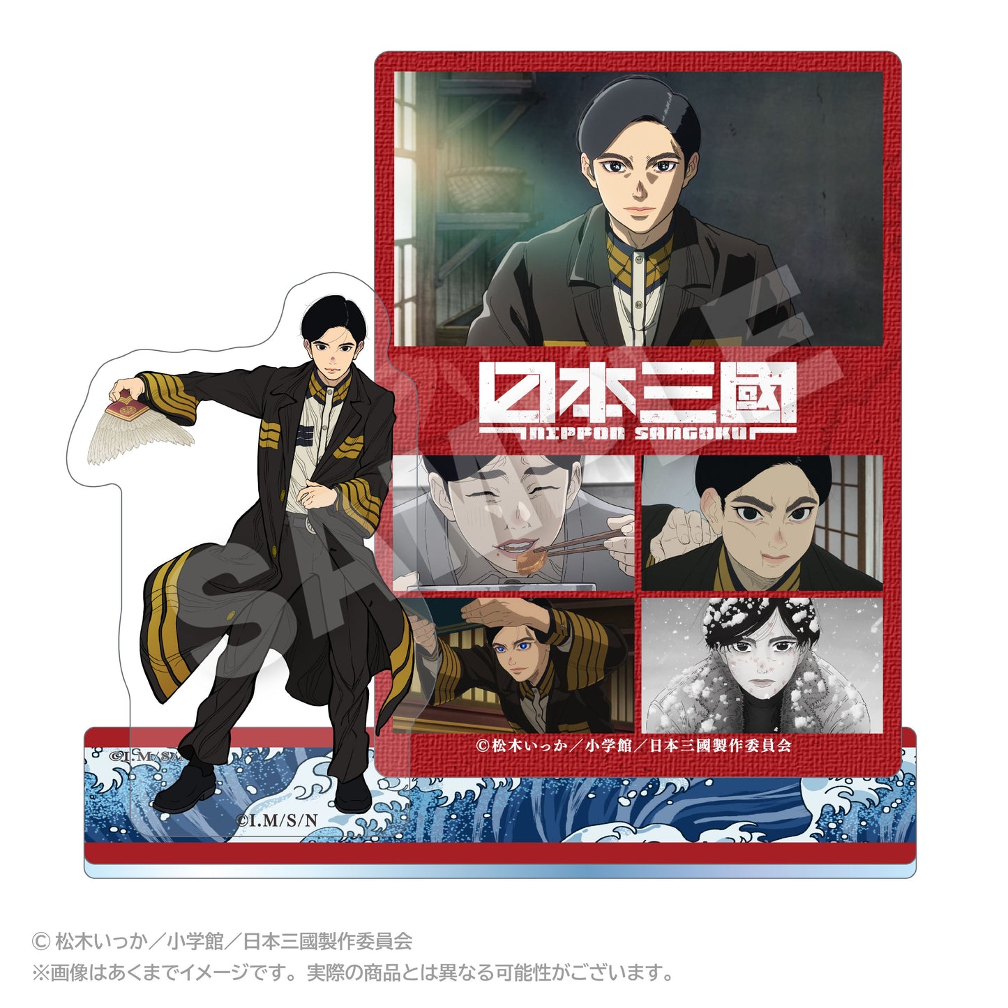 日本三國 メモリーズアクリルマスコット 三角青輝【予約商品】