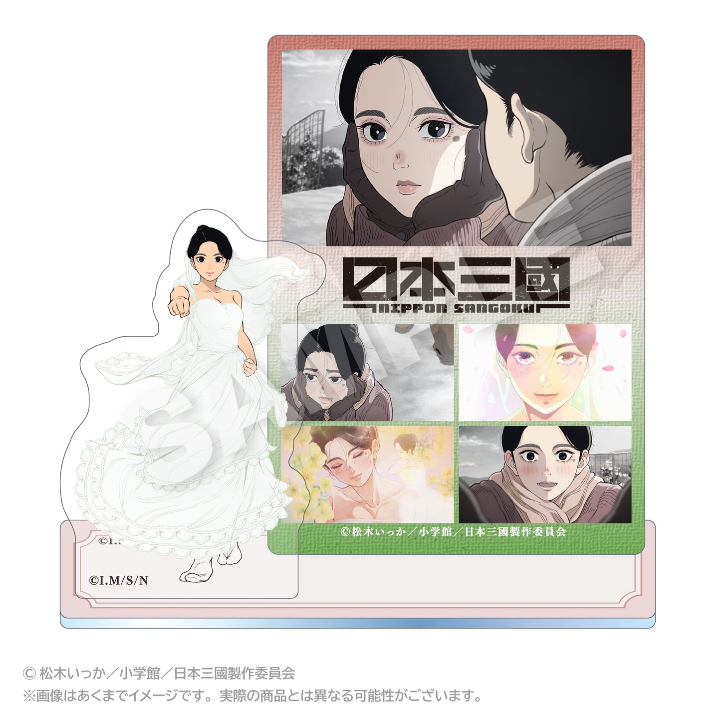 日本三國 メモリーズアクリルマスコット 東町小紀【予約商品】