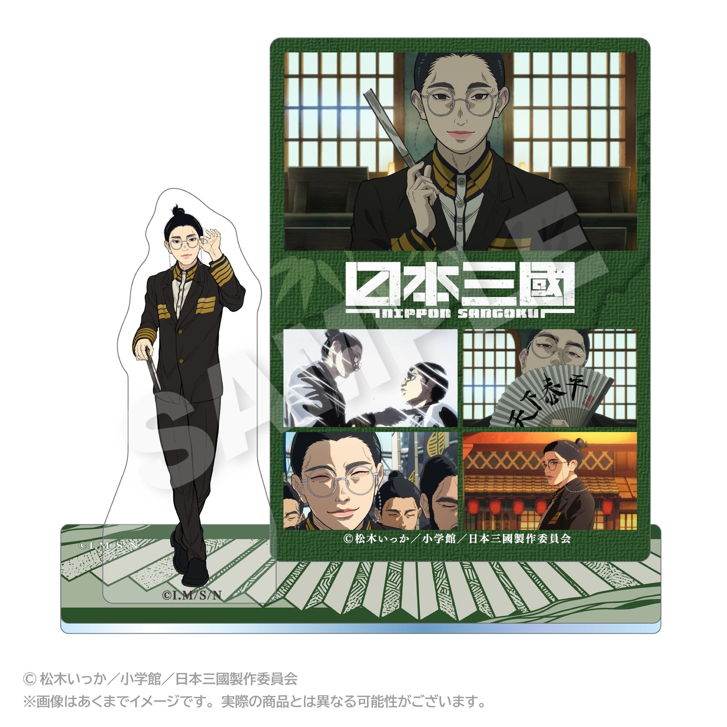 日本三國 メモリーズアクリルマスコット 賀来泰明【予約商品】