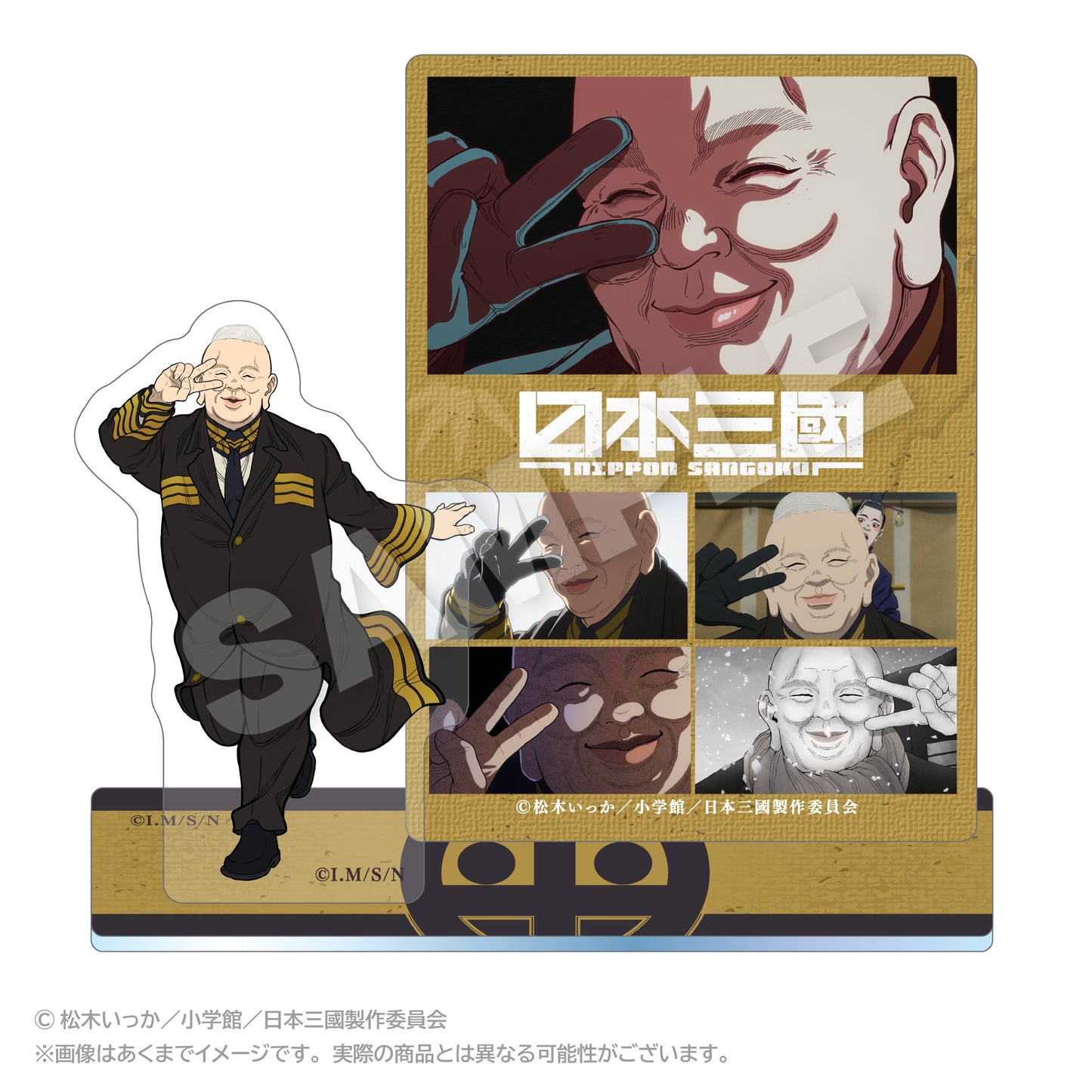 日本三國 メモリーズアクリルマスコット 平殿器【予約商品】