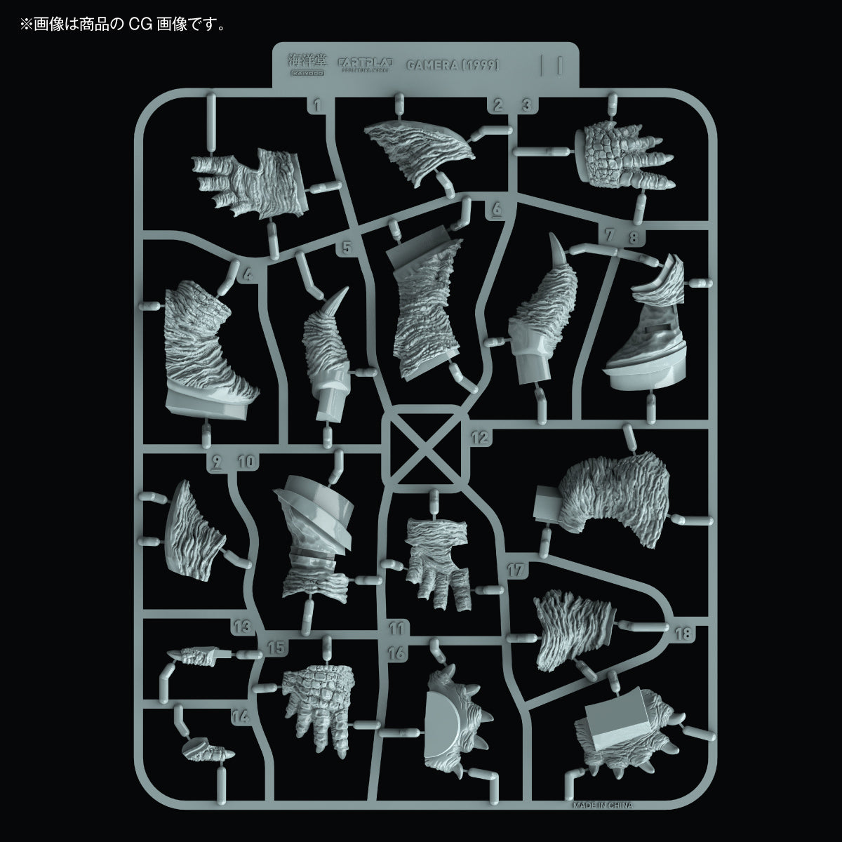 ARTPLA SCULPTURE WORKS ガメラ(1999) Re:イマジネーション【予約商品】