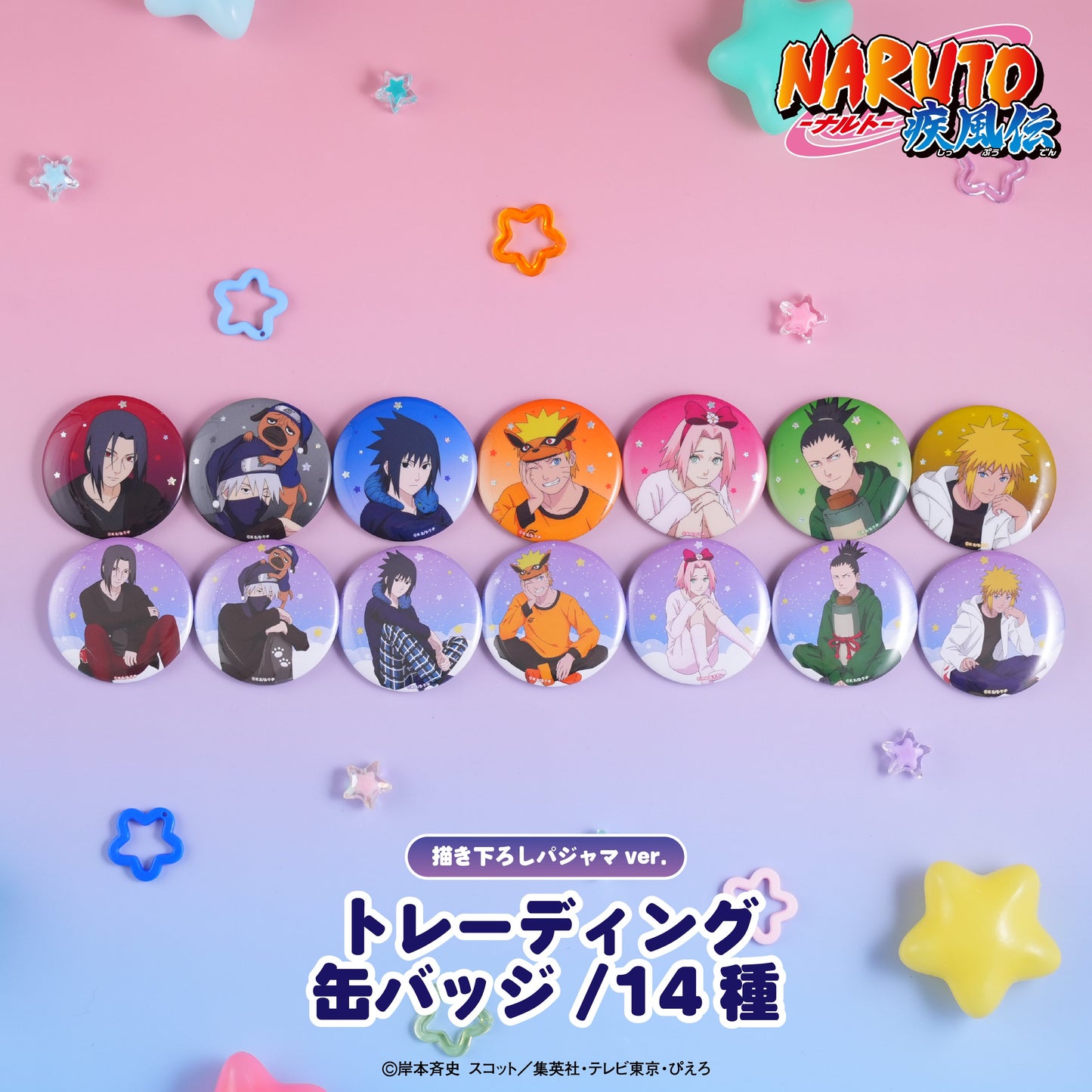 【Box/14】NARUTO-ナルト- 疾風伝 トレーディング缶バッジ 描き下ろしパジャマVer.【予約商品】