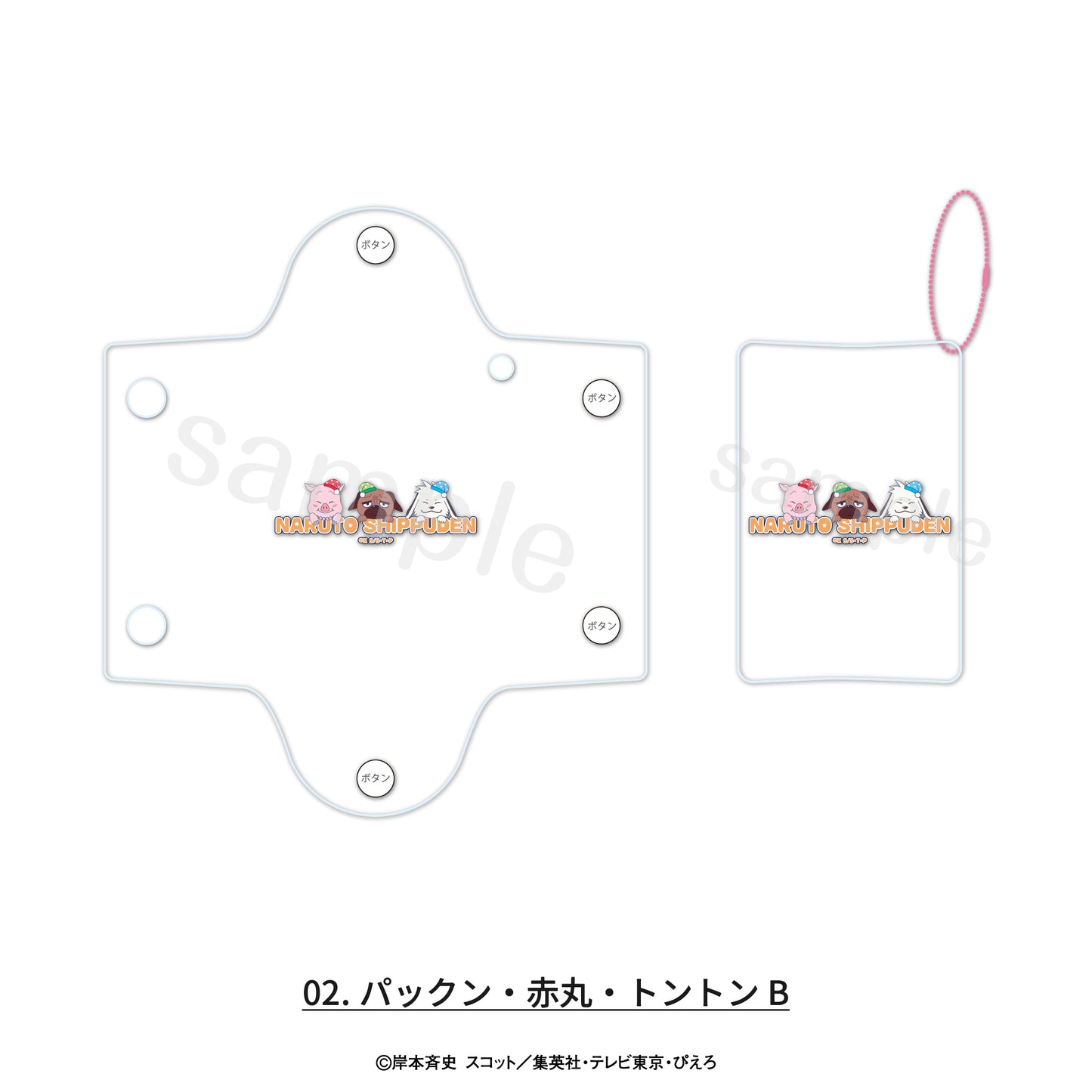 NARUTO-ナルト- 疾風伝 クリアマルチケース 02 パックン・赤丸・トントンB【予約商品】