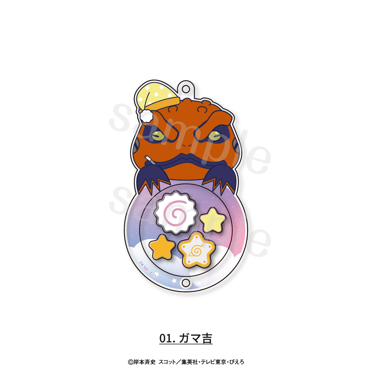 NARUTO-ナルト- 疾風伝 アクリルしゃかしゃかキーホルダー 01 ガマ吉【予約商品】