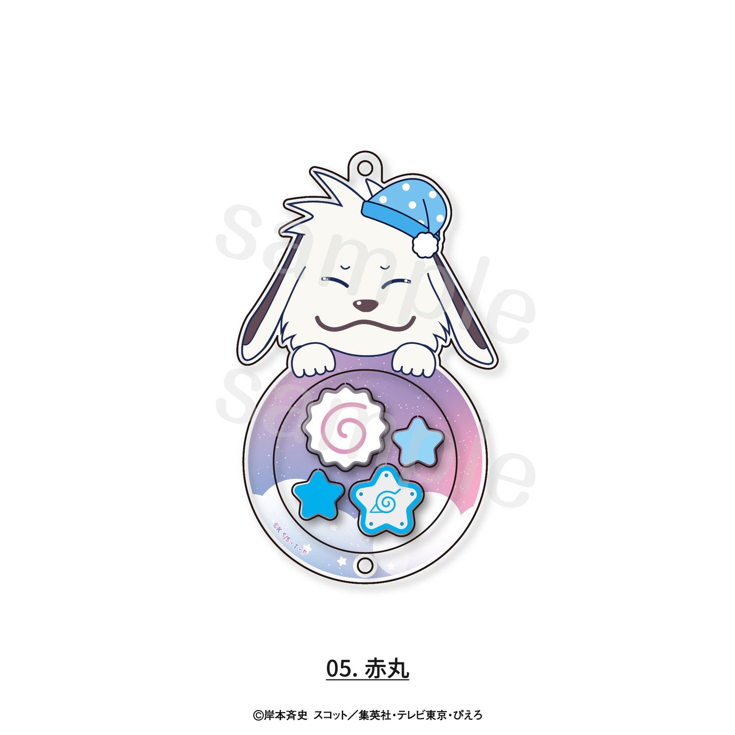 NARUTO-ナルト- 疾風伝 アクリルしゃかしゃかキーホルダー 05 赤丸【予約商品】