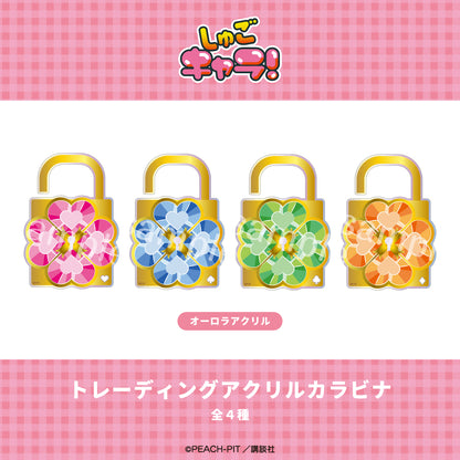 【Box/4】しゅごキャラ! トレーディングカラビナ【予約商品】