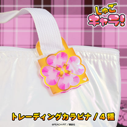 【Box/4】しゅごキャラ! トレーディングカラビナ【予約商品】