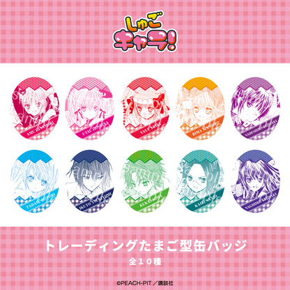 【Box/10】しゅごキャラ! トレーディングたまご型缶バッジ【予約商品】