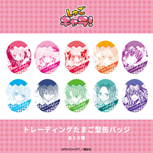 【Box/10】しゅごキャラ! トレーディングたまご型缶バッジ【予約商品】