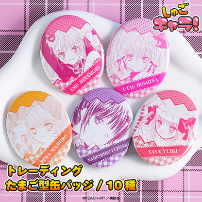 【Box/10】しゅごキャラ! トレーディングたまご型缶バッジ【予約商品】