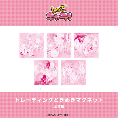 【Box/5】しゅごキャラ! トレーディングときめきキャンバスマグネット【予約商品】