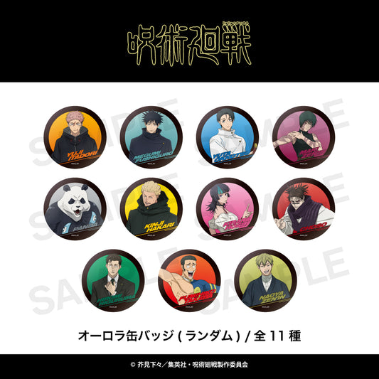 【Box/11】呪術廻戦 第3期 死滅回游 オーロラ缶バッジ(死滅回游)【予約商品】
