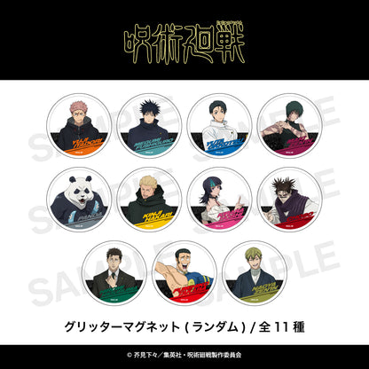【Box/11】呪術廻戦 第3期 死滅回游 グリッターマグネット(死滅回游)【予約商品】