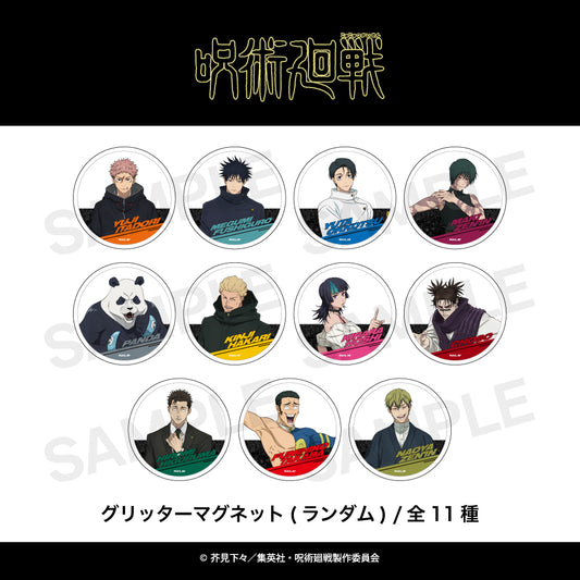 【Box/11】呪術廻戦 第3期 死滅回游 グリッターマグネット(死滅回游)【予約商品】