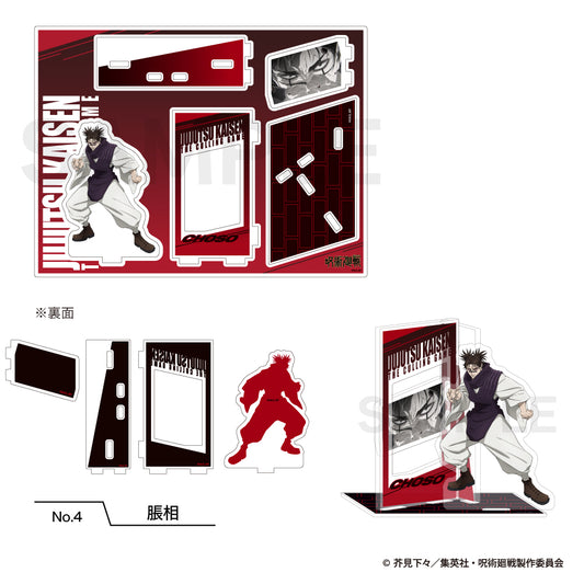 呪術廻戦 第3期 死滅回游 場面写アクリルスタンド(死滅回游) 04 脹相【予約商品】