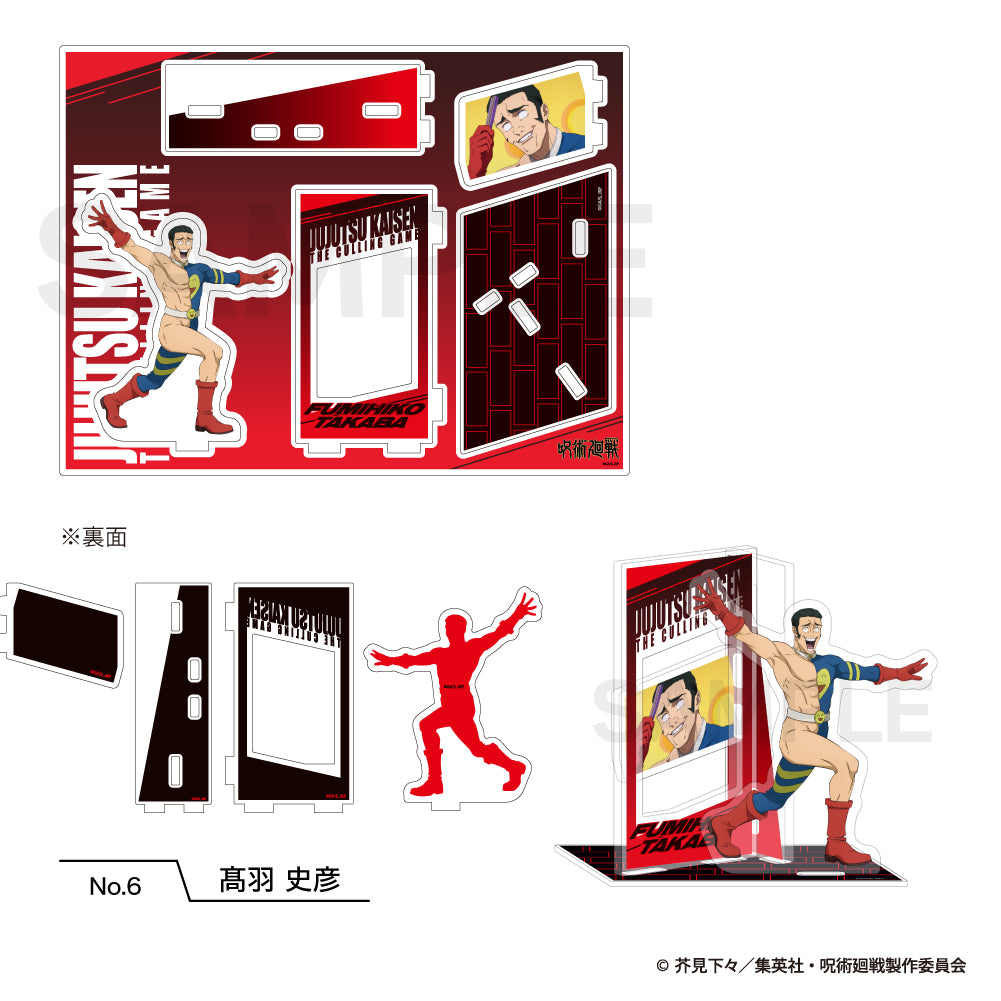 呪術廻戦 第3期 死滅回游 場面写アクリルスタンド(死滅回游) 06 髙羽史彦【予約商品】