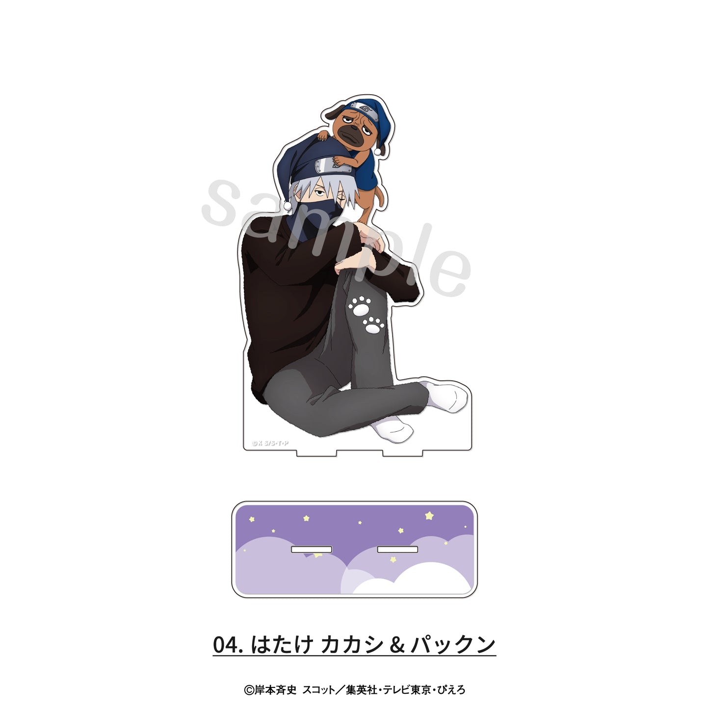 NARUTO-ナルト- 疾風伝 アクリルスタンド 描き下ろしパジャマVer. 04 はたけカカシ&パックン【予約商品】