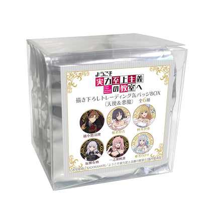 【Box/6】ようこそ実力至上主義の教室へ 描き下ろしトレーディング缶バッジ 天使&悪魔【予約商品】