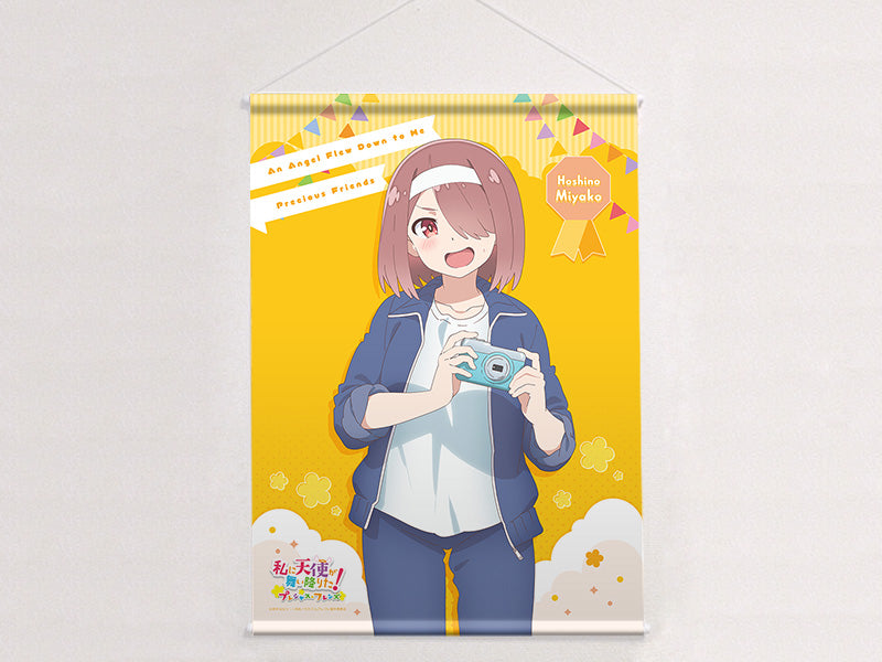 私に天使が舞い降りた! プレシャス・フレンズ 描き下ろしB2タペストリー 星野みやこ/運動会 Wスエード【予約商品】