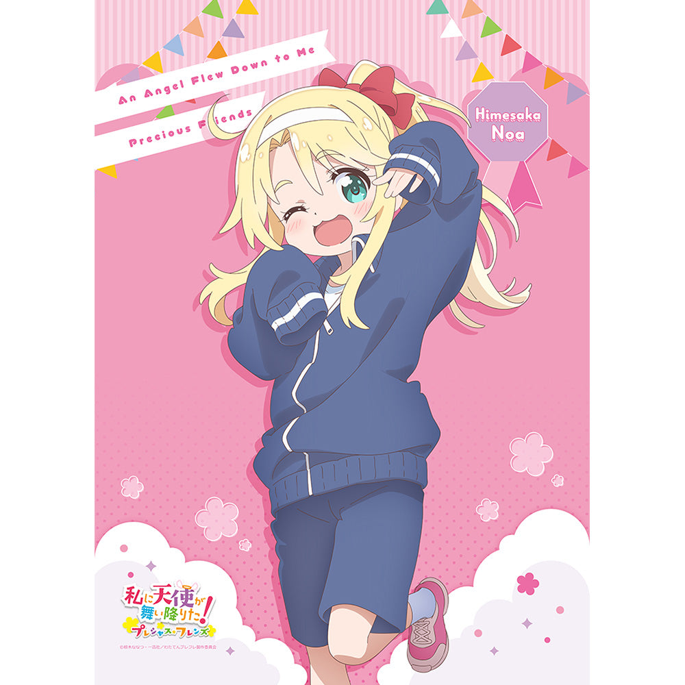 私に天使が舞い降りた! プレシャス・フレンズ 描き下ろしB2タペストリー 姫坂乃愛/運動会 Wスエード【予約商品】
