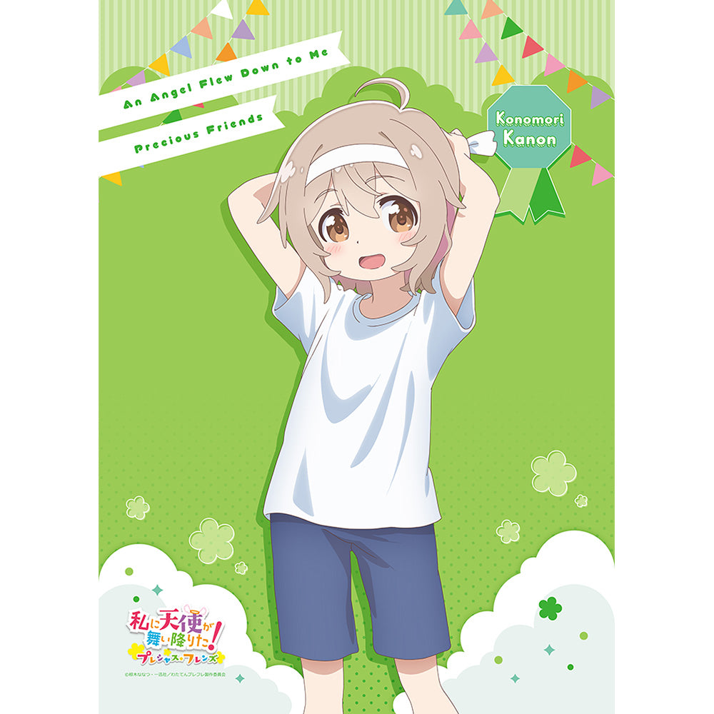 私に天使が舞い降りた! プレシャス・フレンズ 描き下ろしB2タペストリー 小之森夏音/運動会 Wスエード【予約商品】