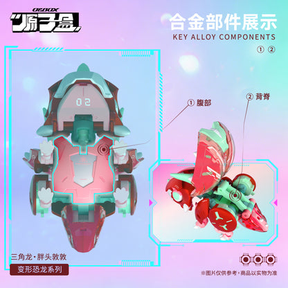 OEBOX YH1022 トリケラトプス ドゥンドゥン 変形可動玩具【予約商品】