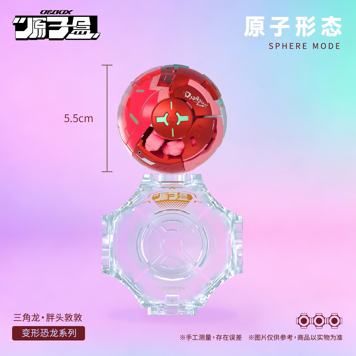 OEBOX YH1022 トリケラトプス ドゥンドゥン 変形可動玩具【予約商品】