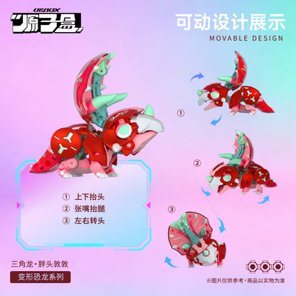 OEBOX YH1022 トリケラトプス ドゥンドゥン 変形可動玩具【予約商品】