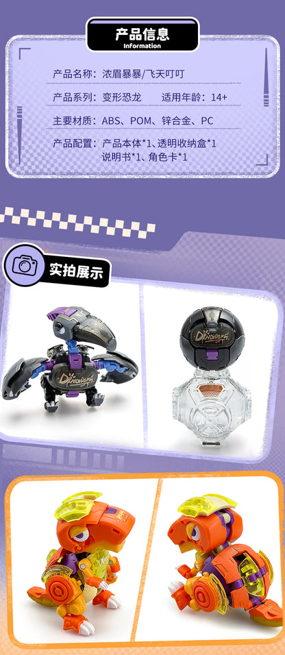 OEBOX YH1020 太眉ガオガオ 変形可動玩具【予約商品】