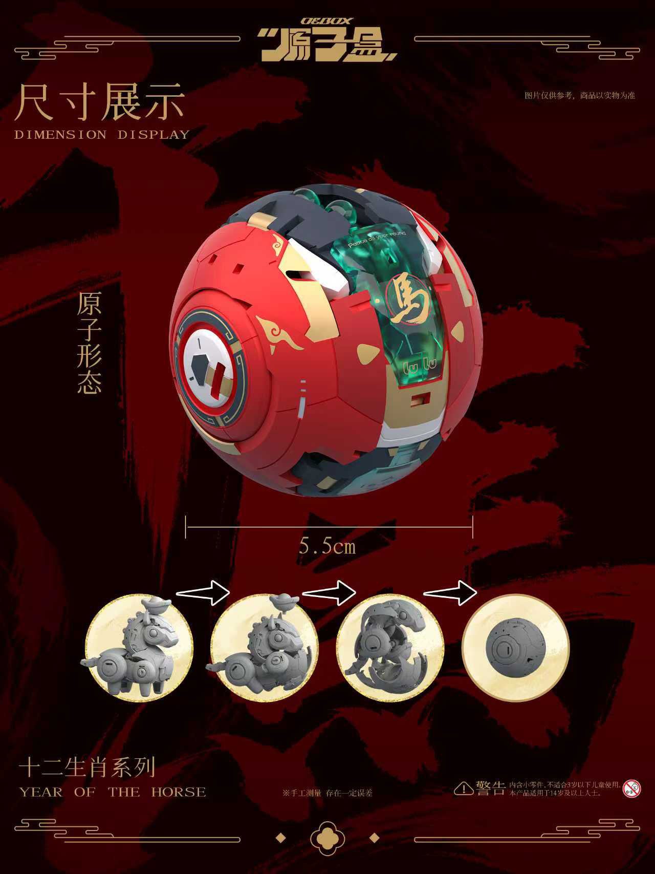 OEBOX YH1002 ポニー ルル 変形可動玩具【予約商品】