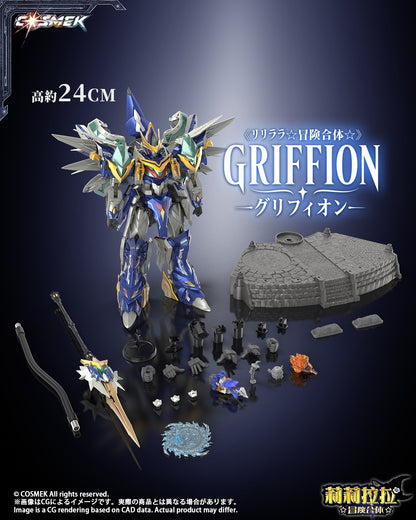 001_COSMEK AGT-01 リリララ☆冒険合体☆ グリフィオン 合金可動フィギュア 通常版【予約商品】