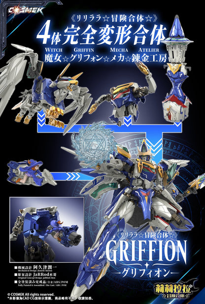 001_COSMEK AGT-01 リリララ☆冒険合体☆ グリフィオン 合金可動フィギュア 通常版【予約商品】