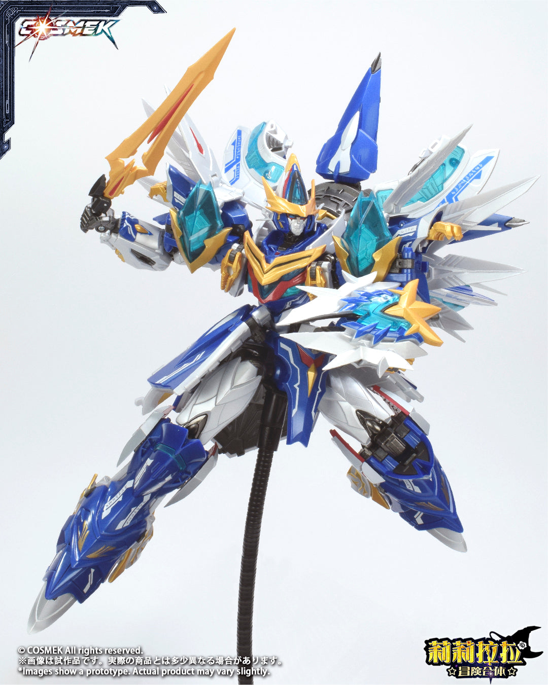 001_COSMEK AGT-01 リリララ☆冒険合体☆ グリフィオン 合金可動フィギュア 通常版【予約商品】