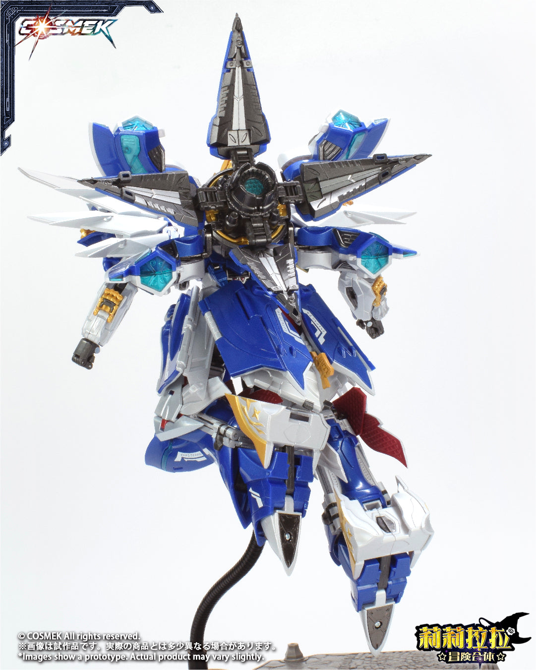 001_COSMEK AGT-01 リリララ☆冒険合体☆ グリフィオン 合金可動フィギュア 通常版【予約商品】