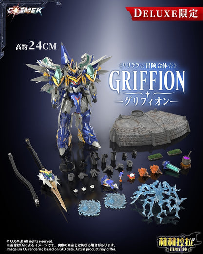 002_COSMEK AGT-01DX リリララ☆冒険合体☆ グリフィオン 合金可動フィギュア 豪華版【予約商品】