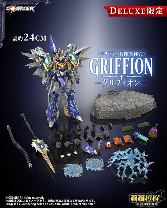 002_COSMEK AGT-01DX リリララ☆冒険合体☆ グリフィオン 合金可動フィギュア 豪華版【予約商品】