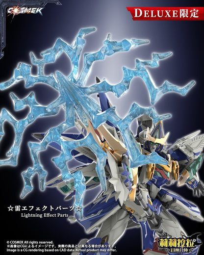 002_COSMEK AGT-01DX リリララ☆冒険合体☆ グリフィオン 合金可動フィギュア 豪華版【予約商品】