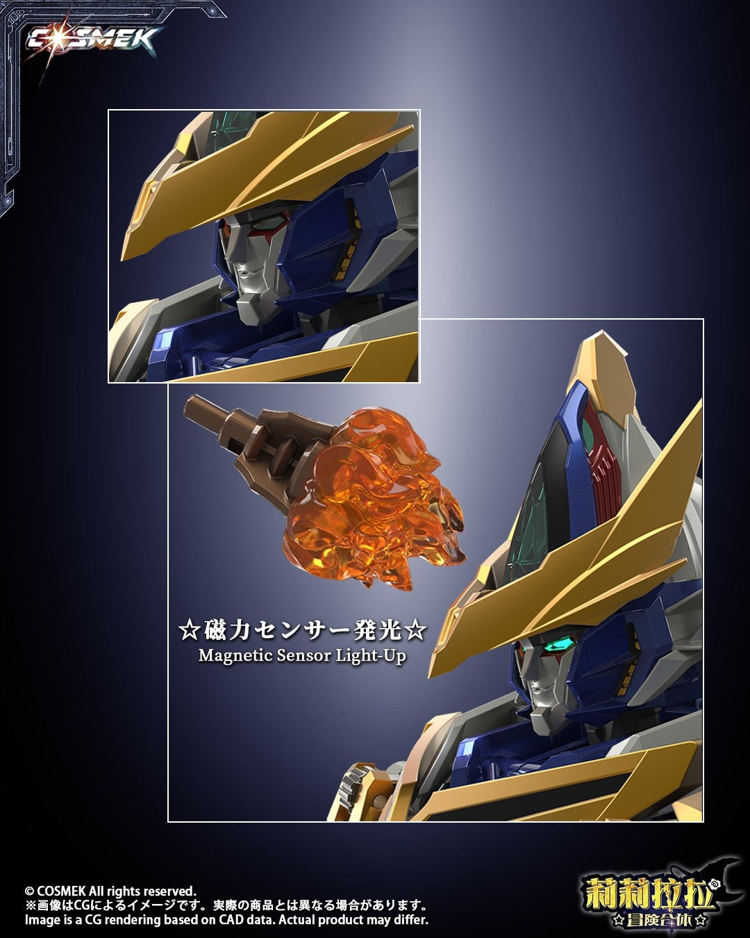 002_COSMEK AGT-01DX リリララ☆冒険合体☆ グリフィオン 合金可動フィギュア 豪華版【予約商品】